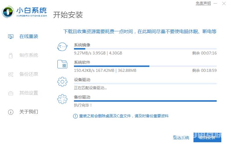 风林火山win7系统安装失败怎么办