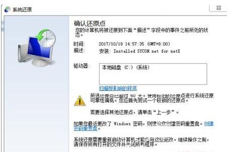 windows7系统怎么恢复出厂设置方式介绍