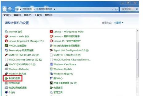 windows7系统怎么恢复出厂设置方式介绍