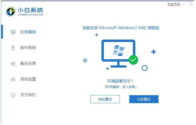 下载微软windows7系统的方法