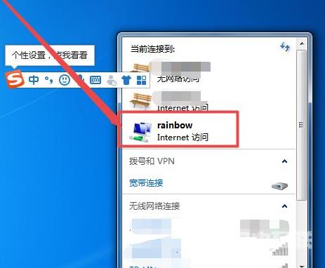 win7一键共享无线网络教程