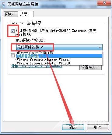 win7一键共享无线网络教程