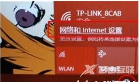 win10发生小地球无法上网解决方案