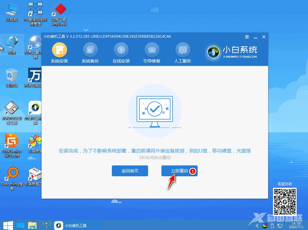 win7安装版系统下载安装的详细教程