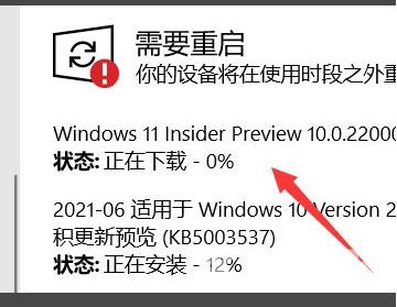 windows10升级11的步骤教程