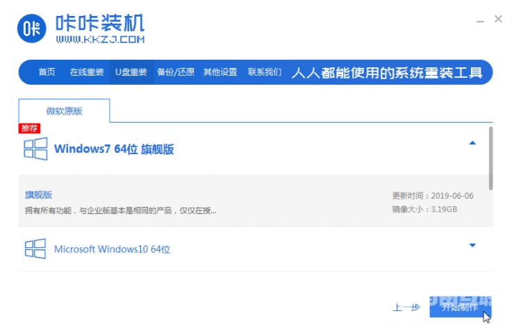 哪里下载win7纯净版镜像安装