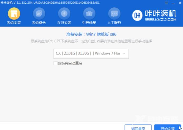 哪里下载win7纯净版镜像安装