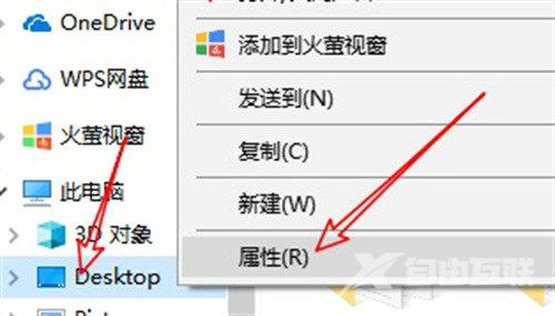 win7桌面保存路径怎么更改为d盘win7桌面保存路径改成D盘操作流程