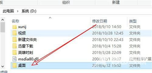 win7桌面保存路径怎么更改为d盘win7桌面保存路径改成D盘操作流程