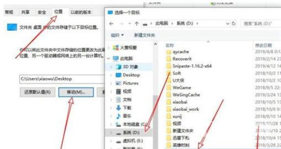 win7桌面保存路径怎么更改为d盘win7桌面保存路径改成D盘操作流程