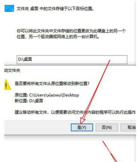 win7桌面保存路径怎么更改为d盘win7桌面保存路径改成D盘操作流程