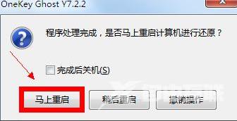 图文演示ghost一键装机硬盘版安装教程