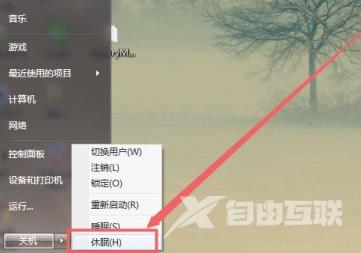win7休眠设置在哪里详细步骤教程