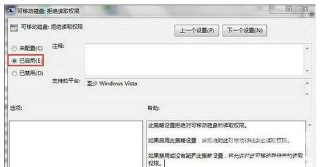 windows7禁用usb存储操作步骤