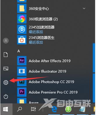 Win10怎么设置输入法切换快捷键