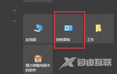 win10默认输入法的设置方法