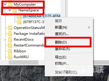 win10网盘删除wps方法