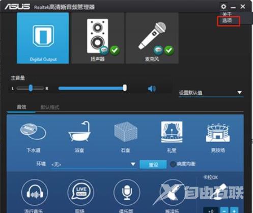 win10高清晰音频管理器没了该怎么办win10高清晰音频管理器没了解决方案