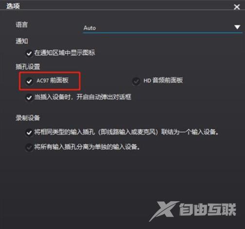 win10高清晰音频管理器没了该怎么办win10高清晰音频管理器没了解决方案