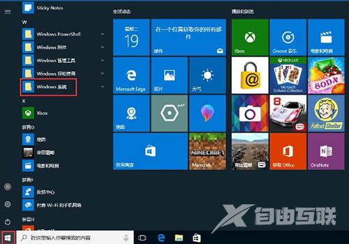 Win10电脑应用cleartype设置字体方法实例教程