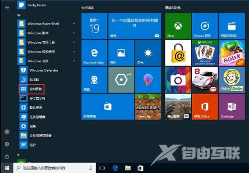 Win10电脑应用cleartype设置字体方法实例教程