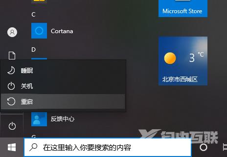 荣耀电脑win10如何关闭高效工作界面