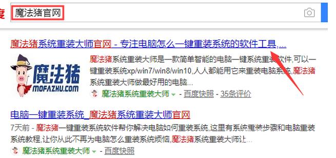 联想原版win7系统如何安装