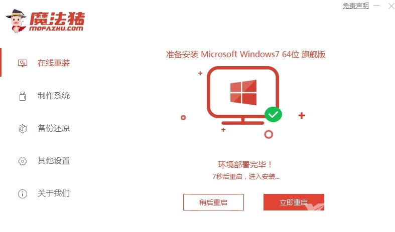 联想原版win7系统如何安装