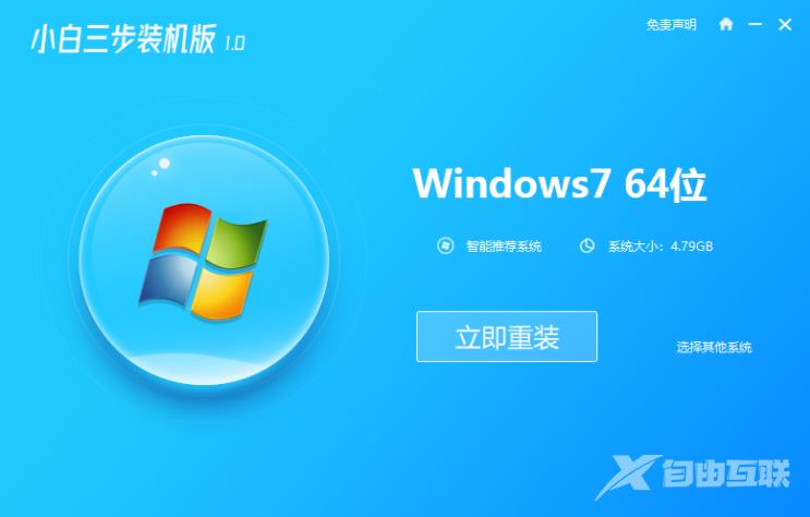 联想windows7旗舰版怎么下载