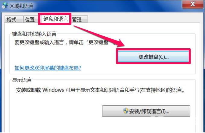 win7输入法不见了怎么调出来的方法教程