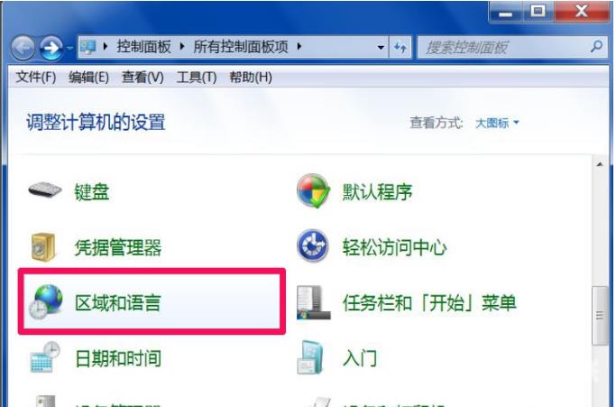 win7输入法不见了怎么调出来的方法教程