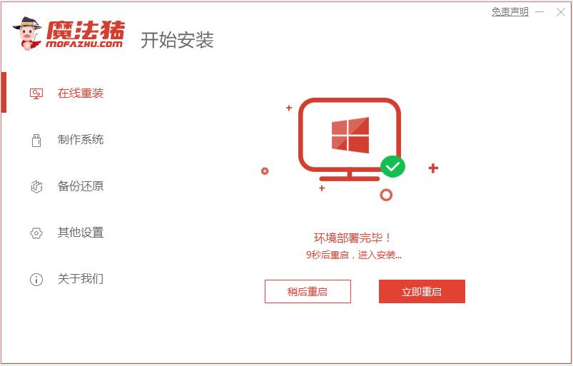 轻松学会win7怎么升级win10系统