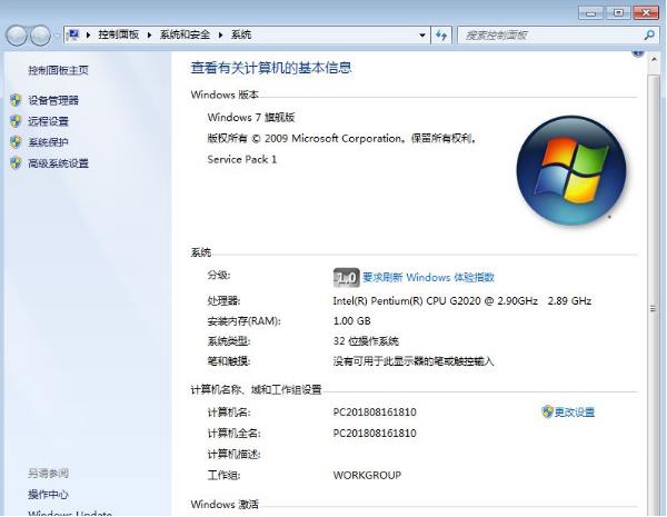 win7旗舰版产品密钥的最新分享