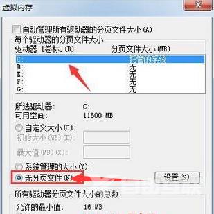 详细教你c盘满了怎么清理win7