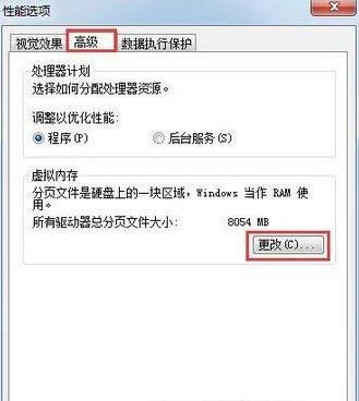 详细教你c盘满了怎么清理win7