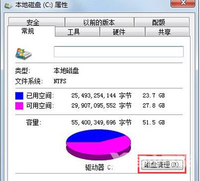 详细教你c盘满了怎么清理win7