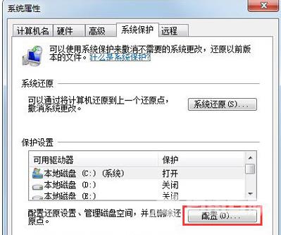 详细教你c盘满了怎么清理win7