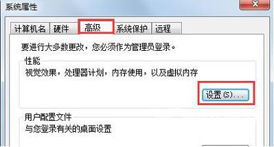 详细教你c盘满了怎么清理win7