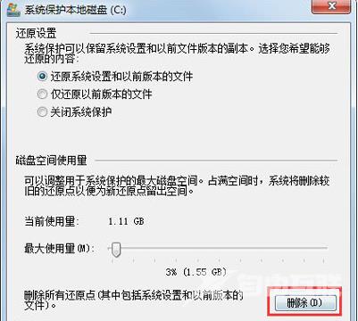 详细教你c盘满了怎么清理win7