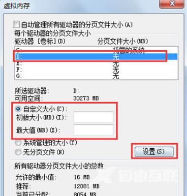 详细教你c盘满了怎么清理win7