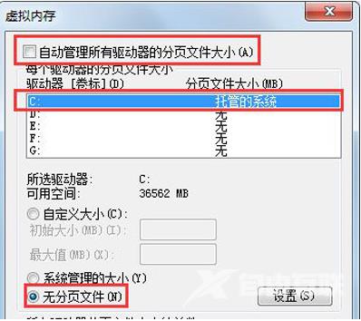 详细教你c盘满了怎么清理win7