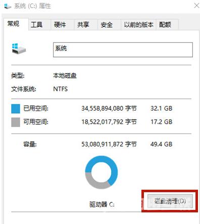 教你win10清理c盘如何操作