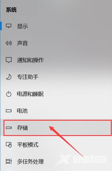 教你win10清理c盘如何操作