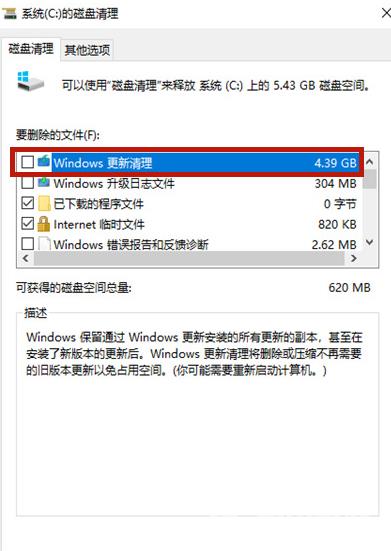 教你win10清理c盘如何操作