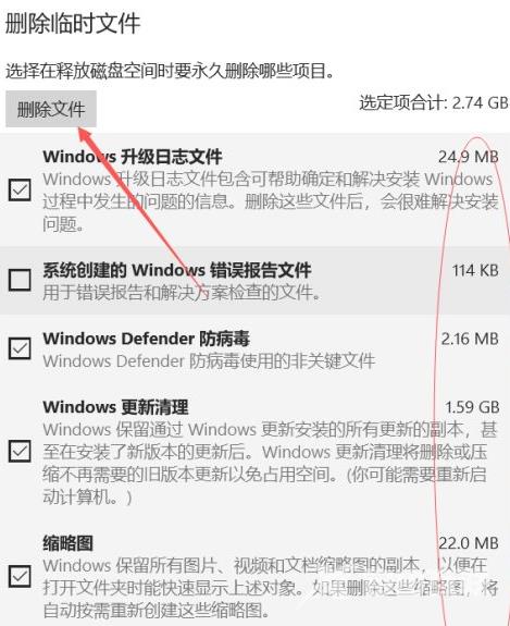 教你win10清理c盘如何操作