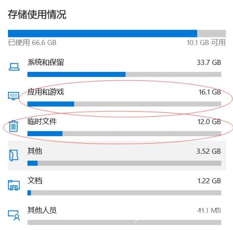 教你win10清理c盘如何操作