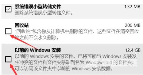 教你win10清理c盘如何操作