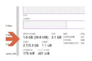 windows10怎样查看内存应用情况