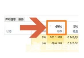 windows10怎样查看内存应用情况