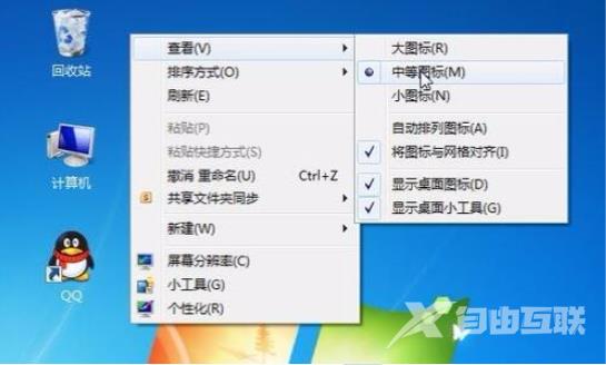 教你win7桌面图标大小怎么调